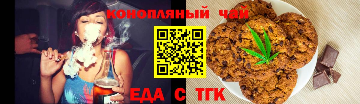 Чайковский  Еда ТГК конопля  Вход с VPN 