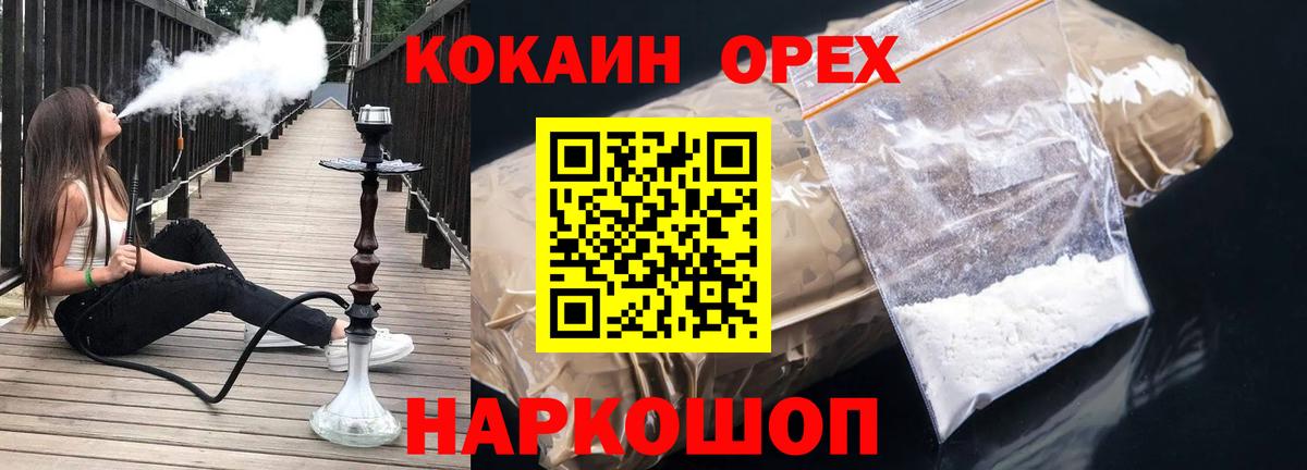КОКАИН 98%  COCAIN  Вход с VPN  Чайковский  Кокаин Fish Scale 