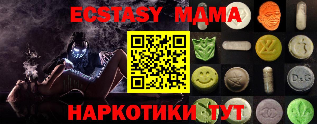 Экстази 280 MDMA Чайковский