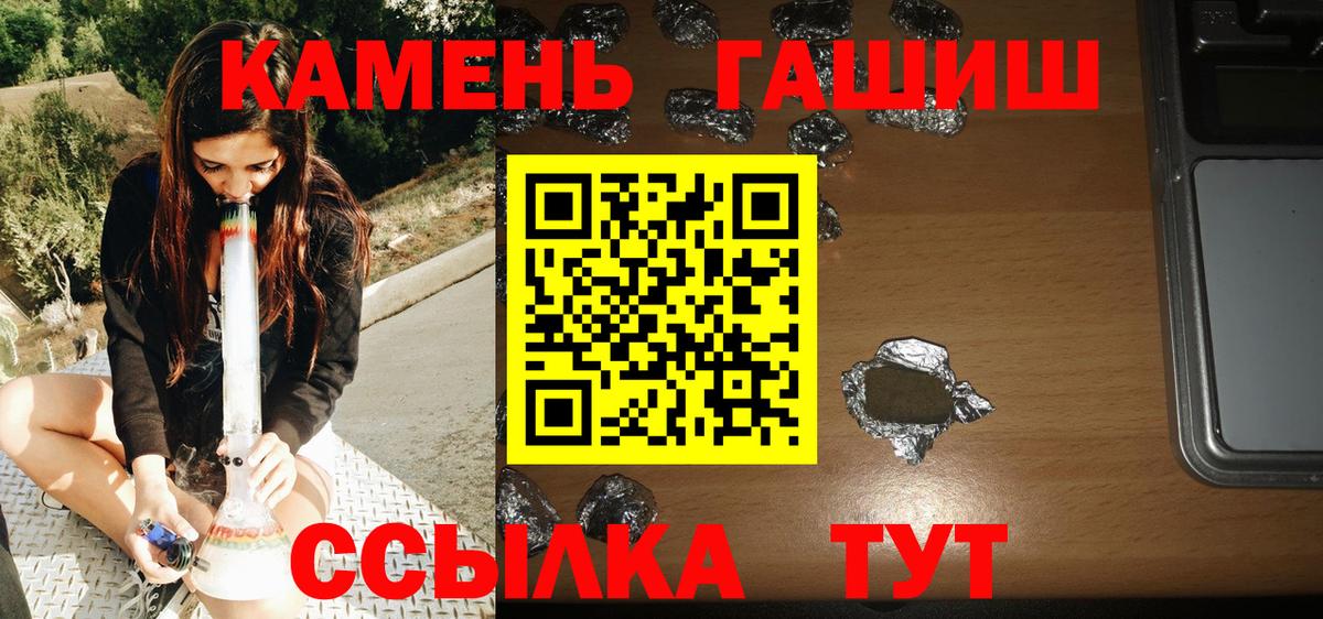 ГАШ Premium  ГАШ Premium  Вход с VPN  Чайковский 