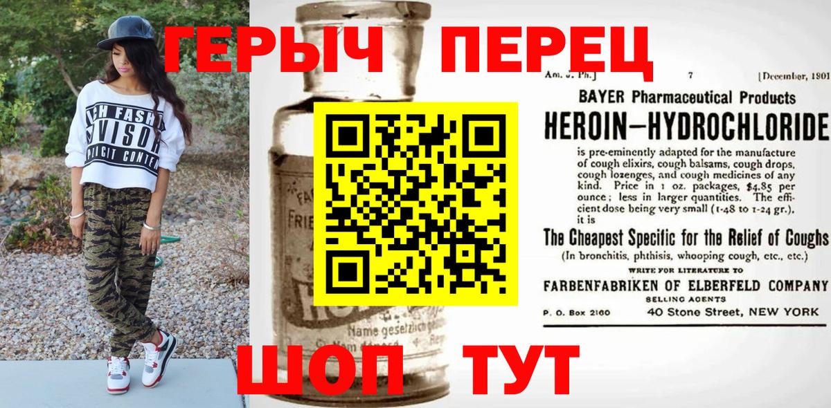 Героин афганец Чайковский