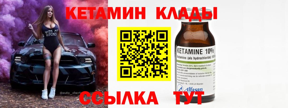 КЕТАМИН ketamine  Кетамин ketamine  Чайковский  Вход с VPN 