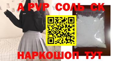 соль курить ск Можайск