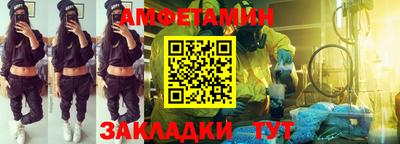 амфетамин Можга