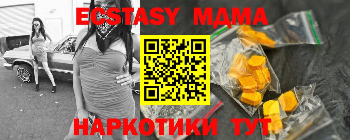 МДМА молли Чайковский