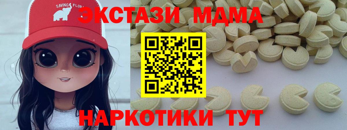 Чайковский  MDMA  Вход с VPN  MDMA молли 