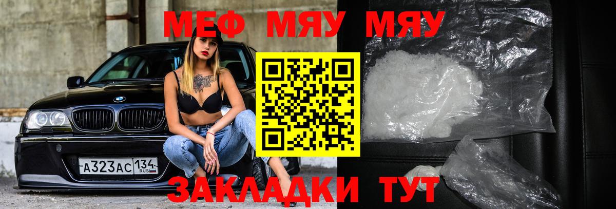 Меф кристаллы Чайковский