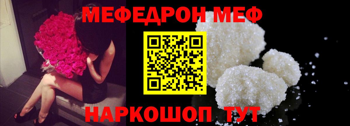 Меф кристаллы  Меф mephedrone  Чайковский  Вход с VPN 