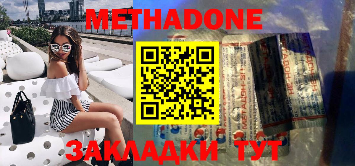 Метадон белоснежный  Вход с VPN    ссылки  МЕТАДОН белоснежный  Чайковский 