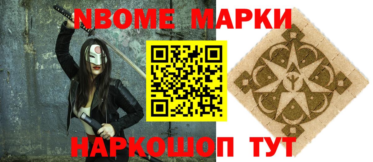 Наркотические марки 1,8мг Чайковский