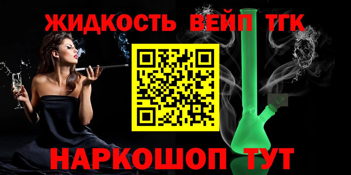 Дистиллят ТГК жижа  Дистиллят ТГК вейп  Чайковский  Вход с VPN 