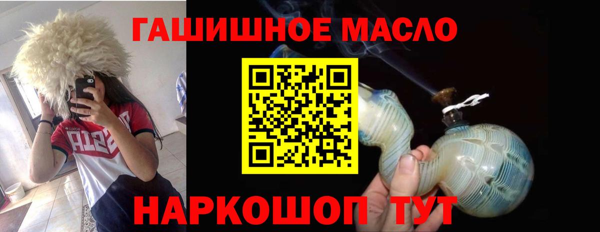 ТГК THC oil Чайковский